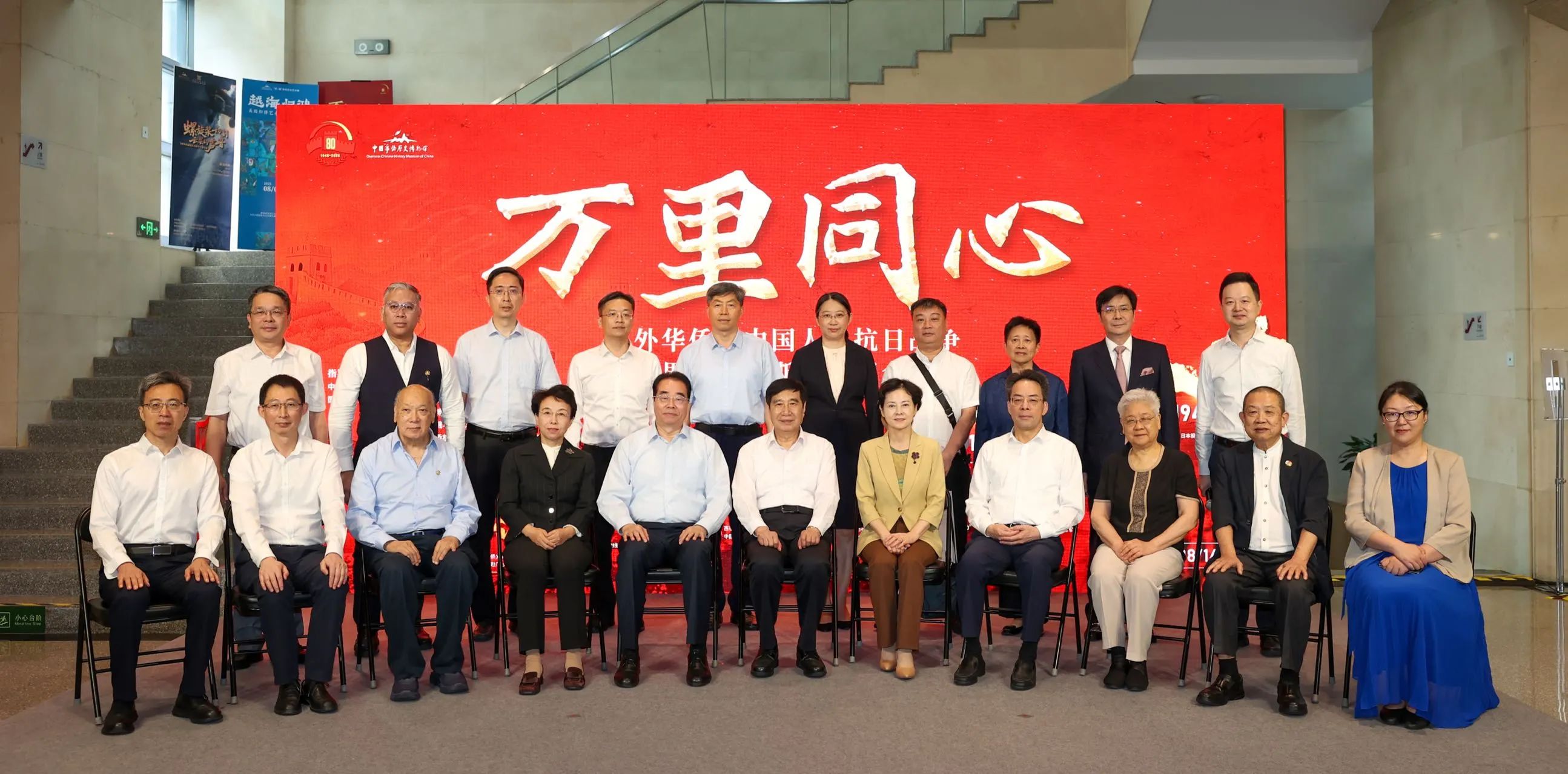 “萬(wàn)里同心——海外華僑與中國(guó)人民抗日戰(zhàn)爭(zhēng)暨世界反法西斯戰(zhàn)爭(zhēng)紀(jì)念特展”隆重開幕