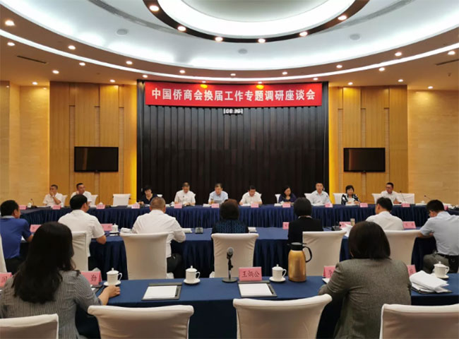 河南省僑商聯(lián)合會(huì)參加中國(guó)僑商會(huì)中部地區(qū)換屆工作專(zhuān)題調(diào)研座談會(huì)