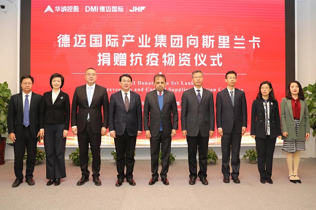 中國僑商聯(lián)合會監(jiān)事長單位德邁國際產(chǎn)業(yè)集團向斯里蘭卡捐贈抗疫物資