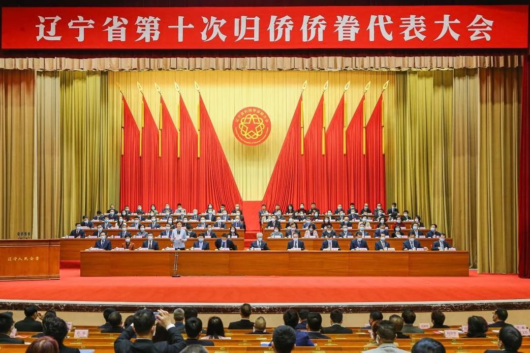 萬(wàn)立駿出席遼寧省第十次歸僑僑眷代表大會(huì)和中國(guó)僑聯(lián)與遼寧省人民政府戰(zhàn)略合作協(xié)議簽約儀式