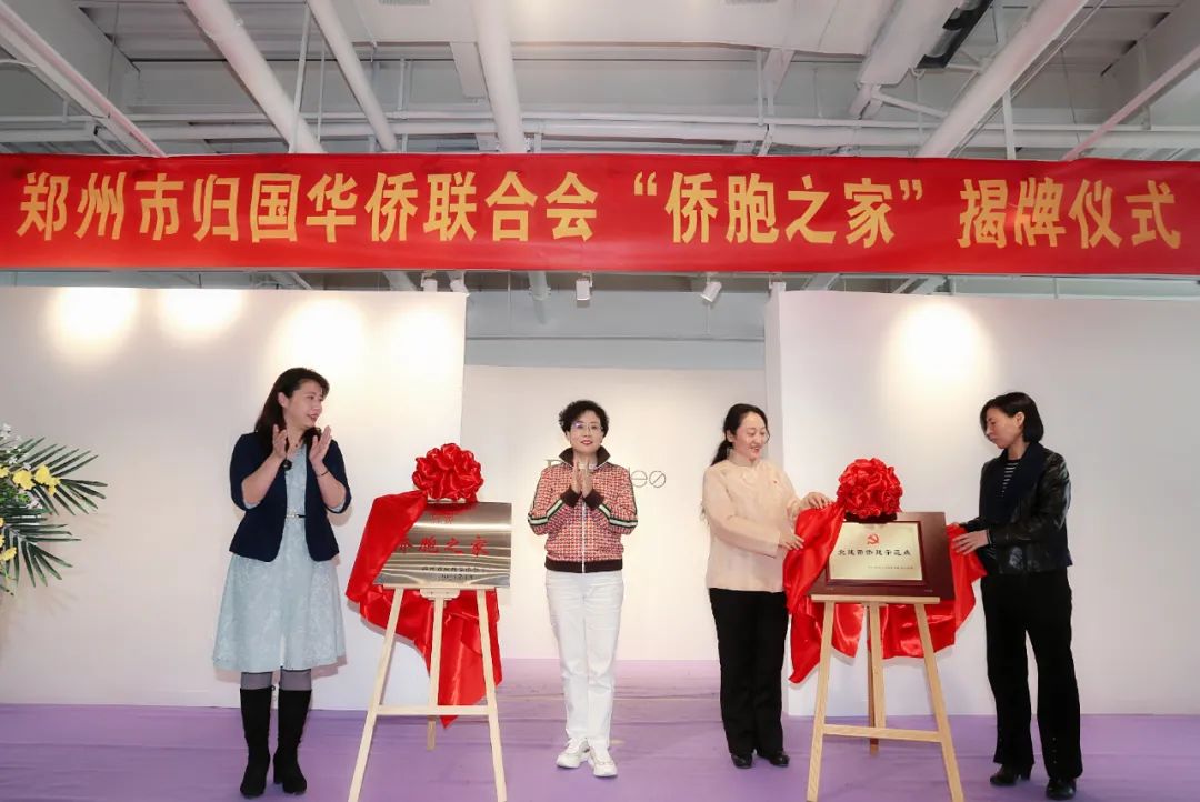 鄭州市中牟首家“僑胞之家”落戶黛瑪詩，助力河南女裝打造世界品牌
