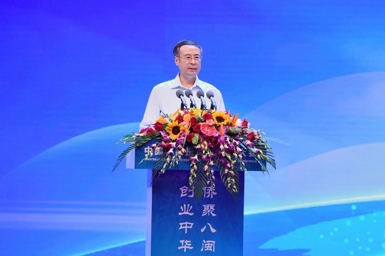 首屆中國僑商投資大會(huì)在福建舉行 萬立駿尹力等出席大會(huì)并講話