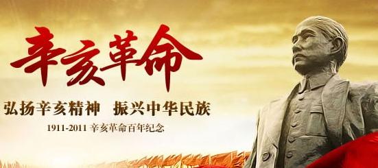 萬立駿在人民日報(bào)海外版發(fā)表署名文章：紀(jì)念辛亥革命 弘揚(yáng)華僑傳統(tǒng)——團(tuán)結(jié)聯(lián)系廣大海外僑胞和歸僑僑眷為實(shí)現(xiàn)中國夢而奮斗