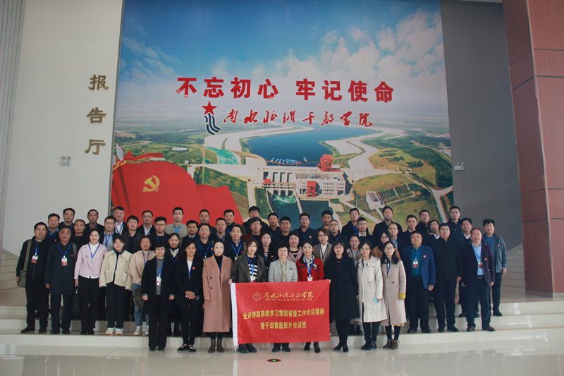 全省僑聯(lián)系統(tǒng)學(xué)習(xí)貫徹省委工作會(huì)議精神 暨干部素能提升培訓(xùn)班開班