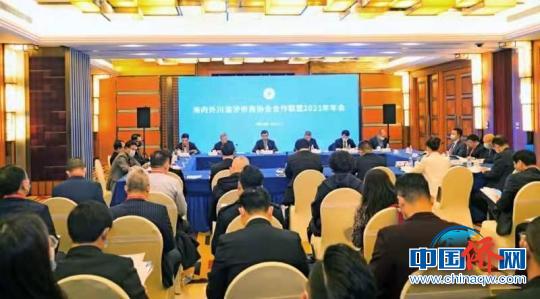 海內(nèi)外川渝涉僑商協(xié)會(huì)合作聯(lián)盟2021年年會(huì)在蓉舉行 