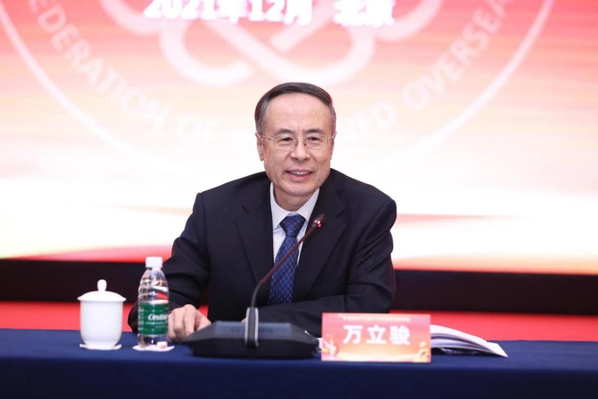 中國僑聯(lián)召開學(xué)習(xí)貫徹十九屆六中全會(huì)精神座談會(huì) 萬立駿出席并講話