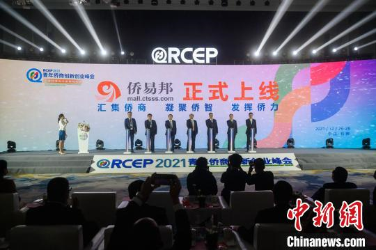 福建首個面向華僑華人跨境電商平臺“僑易邦”正式上線?！±钅宪帯z