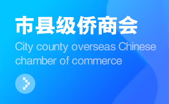 信陽市僑商會與貴陽市河南商會締結(jié)友好商會