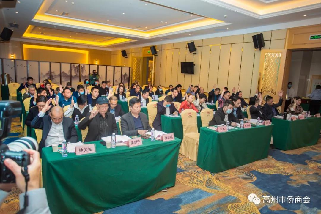 高州市僑商會第二屆三次會員大會暨2021年度工作總結(jié)會順利召開
