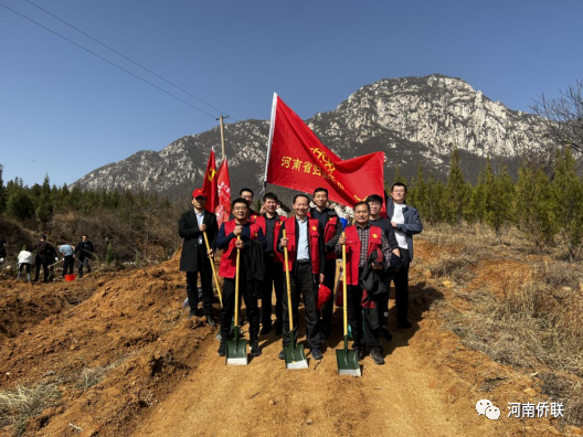 不負(fù)春光好 植樹正當(dāng)時 河南省僑聯(lián)組織開展2022年春季義務(wù)植樹活動