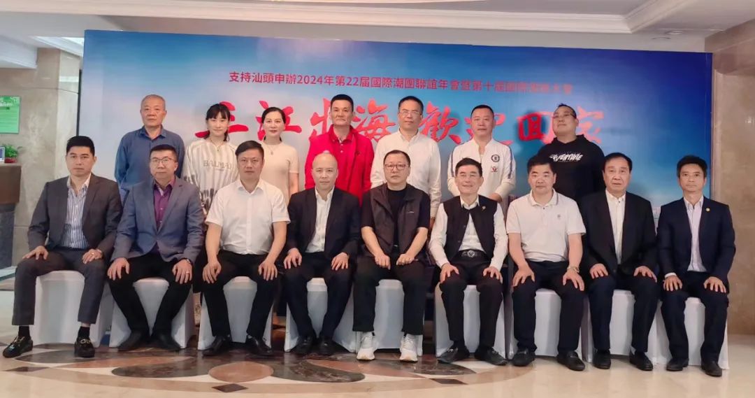 第九屆國際潮商大會主席鄭楚成一行率團(tuán)到訪汕頭僑商會