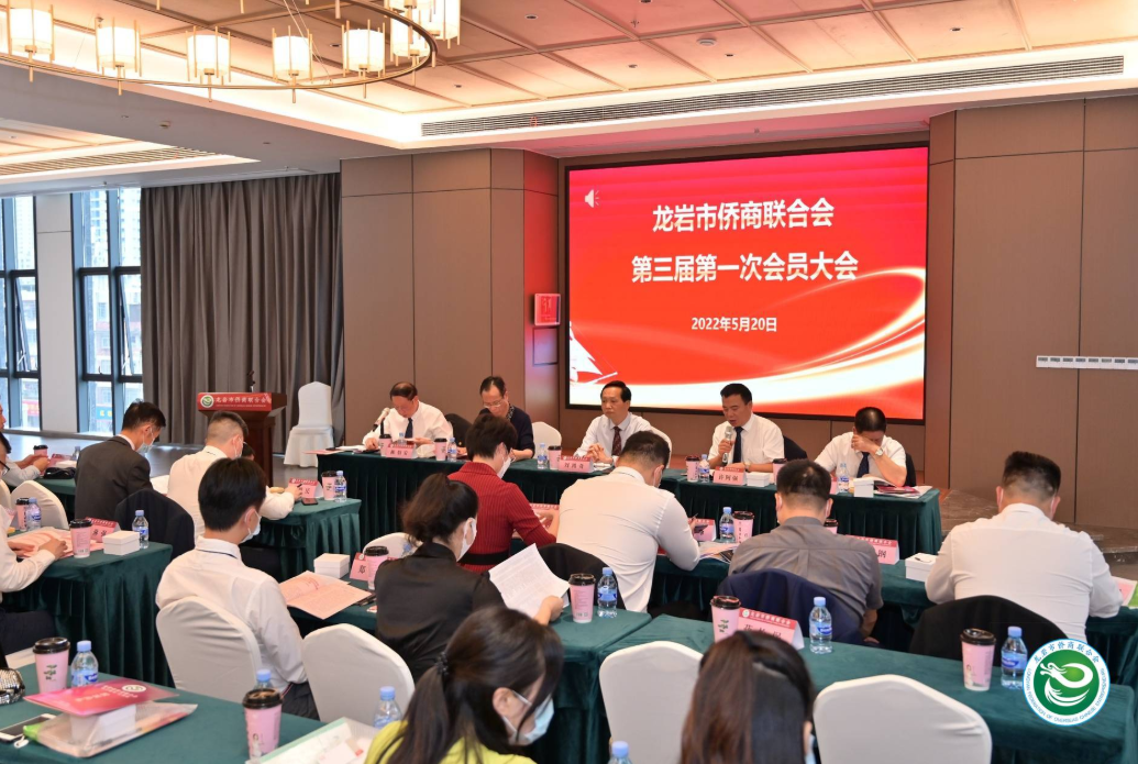 龍巖市僑商聯(lián)合會(huì)第三屆第一次會(huì)員大會(huì)暨第三屆理監(jiān)事會(huì)就職典禮圓滿成功！