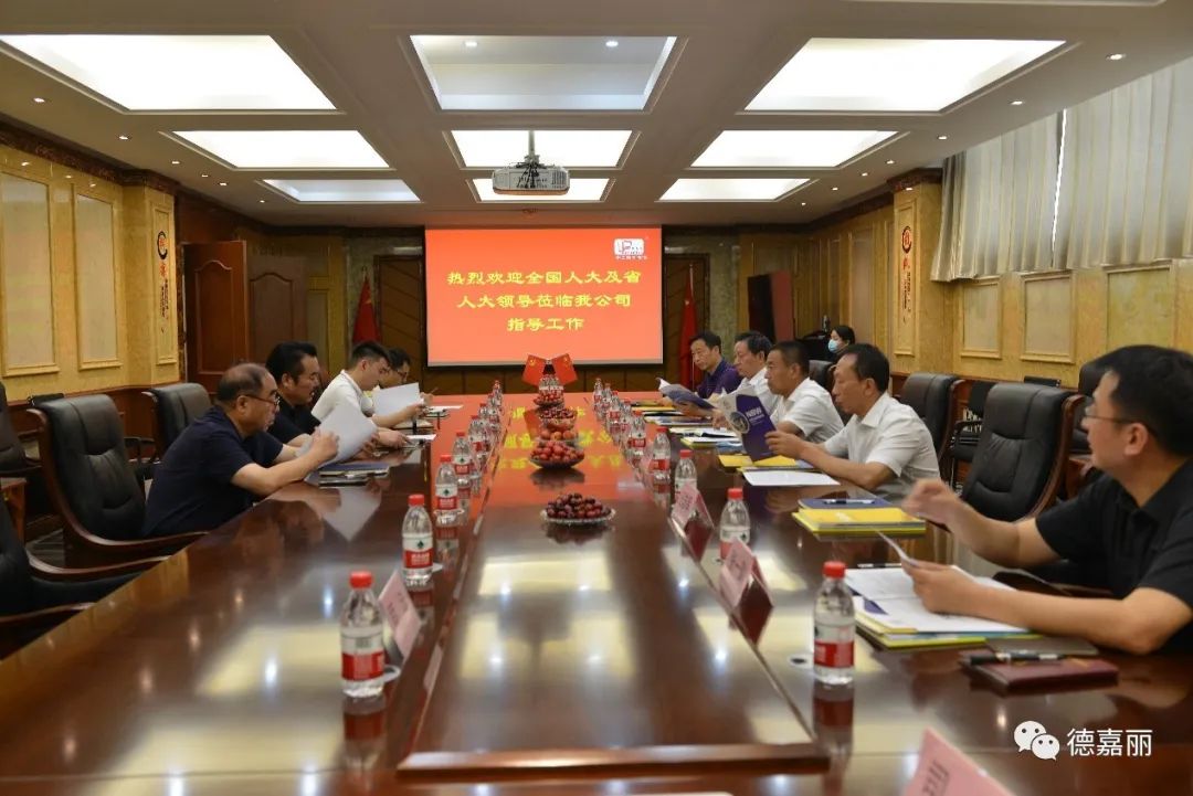全國人大代表到我會(huì)副會(huì)長(zhǎng)單位德嘉麗集團(tuán)調(diào)研