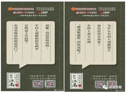 “僑”見中醫(yī)話養(yǎng)生 關(guān)懷服務(wù)暖僑心——河南省僑聯(lián)中醫(yī)藥文化傳播行動(dòng)（第二季）成功舉辦