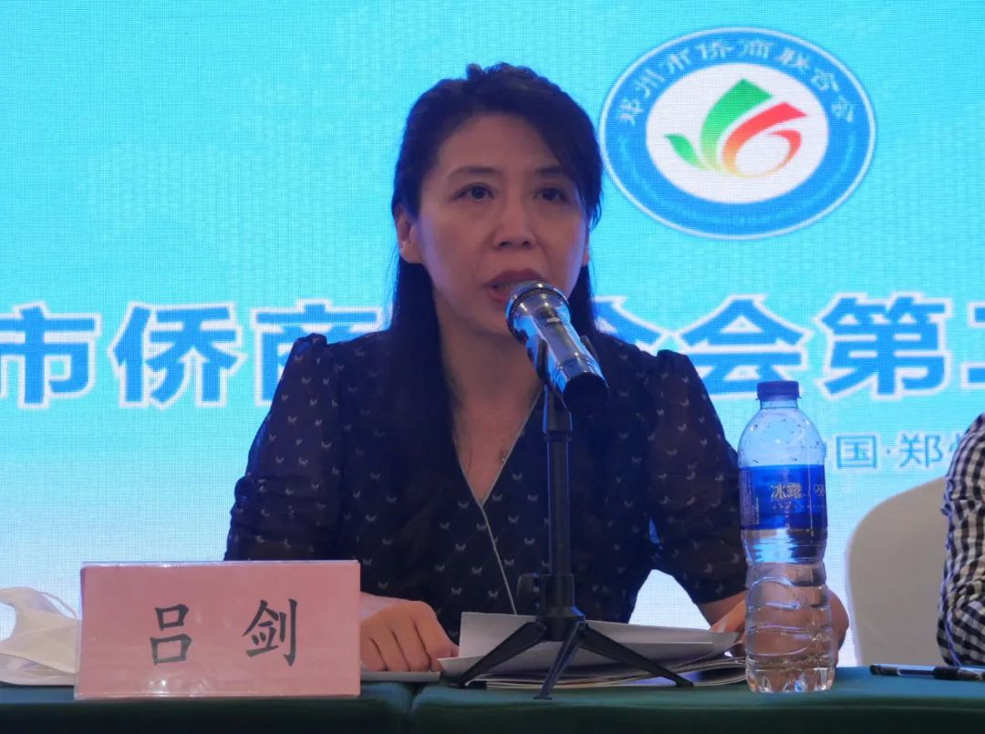 鄭州市僑商聯(lián)合會(huì)第二次會(huì)員大會(huì)成功舉辦