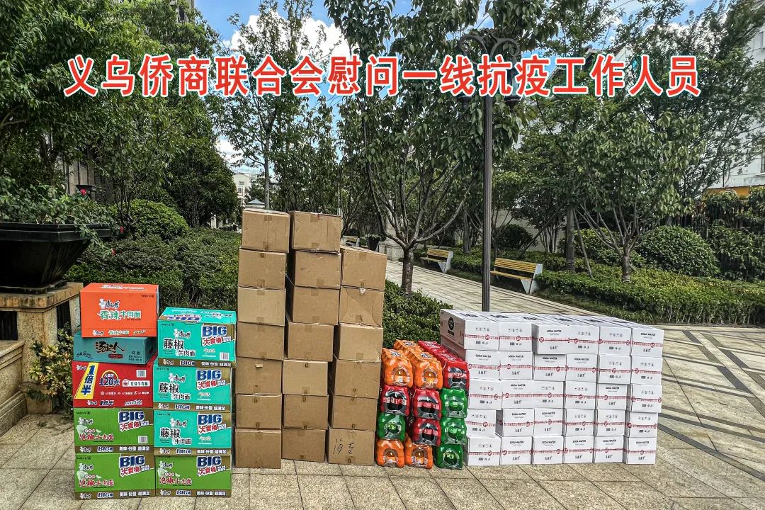 義烏僑商聯(lián)合會慰問社區(qū)核酸檢測人員