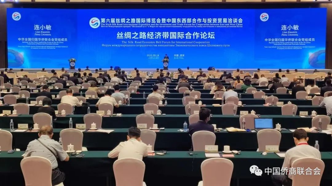 中國僑商聯(lián)合會組團參加第六屆“絲博會”系列活動