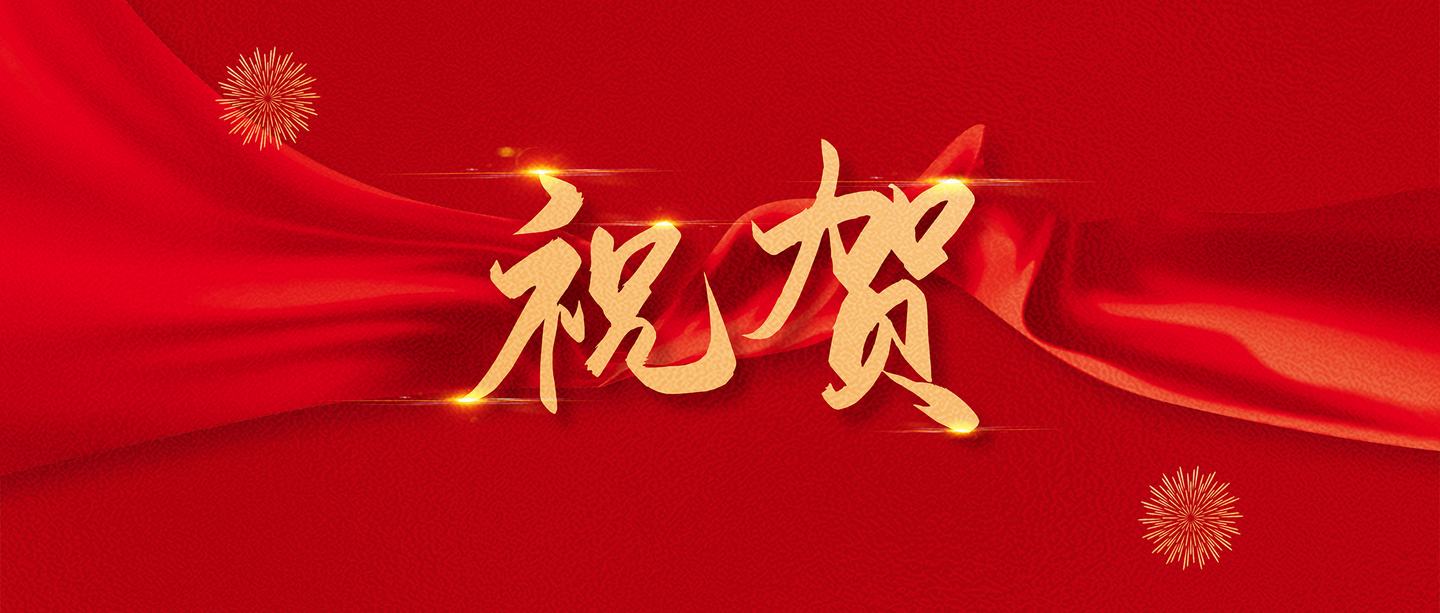 廈門市僑商會榮獲“5A級社會組織”稱號