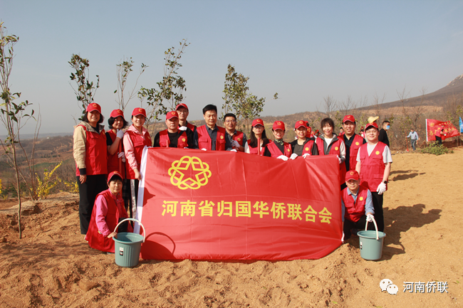 我為青山添綠意——河南省僑聯(lián)組織開展義務(wù)植樹活動(dòng)