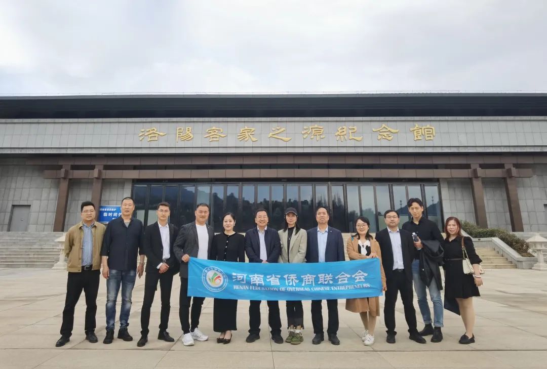我會“創(chuàng)業(yè)中華·中原僑企洛陽行”品牌活動圓滿舉辦