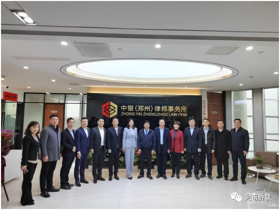 省僑聯(lián)劉合生出席中銀（鄭州）律師事務(wù)所國(guó)際事務(wù)部成立儀式