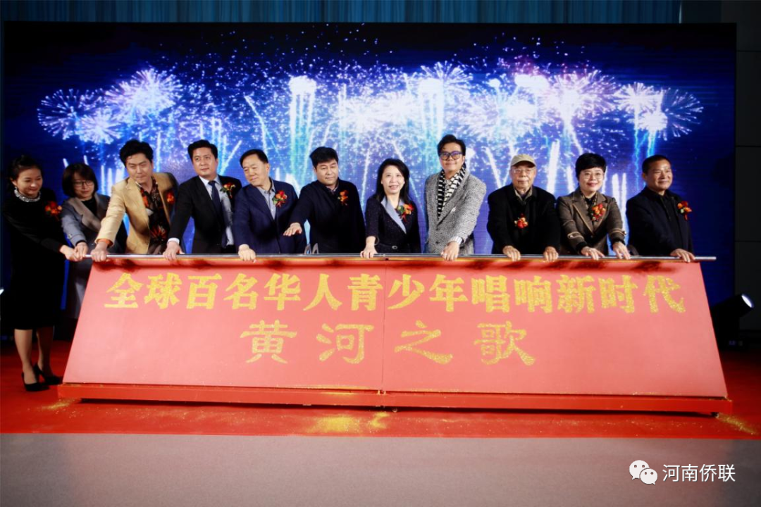 河南省僑聯(lián)黨組成員、副主席呂劍出席《黃河之歌》公益MV全球首發(fā)式
