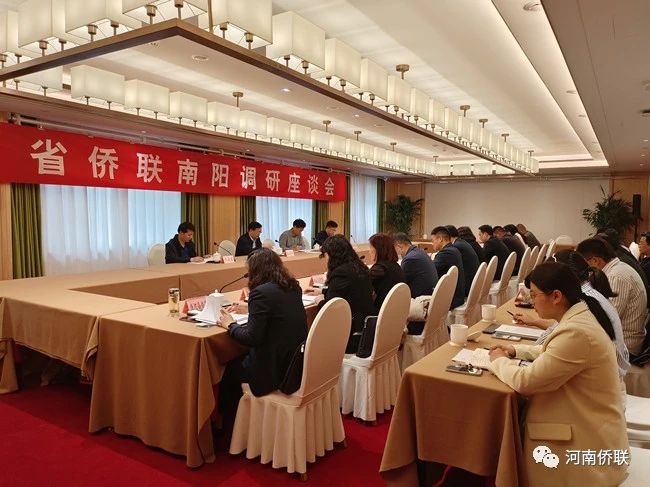 河南省僑聯(lián)黨組書(shū)記、主席楊海強(qiáng)一行赴南陽(yáng)調(diào)研