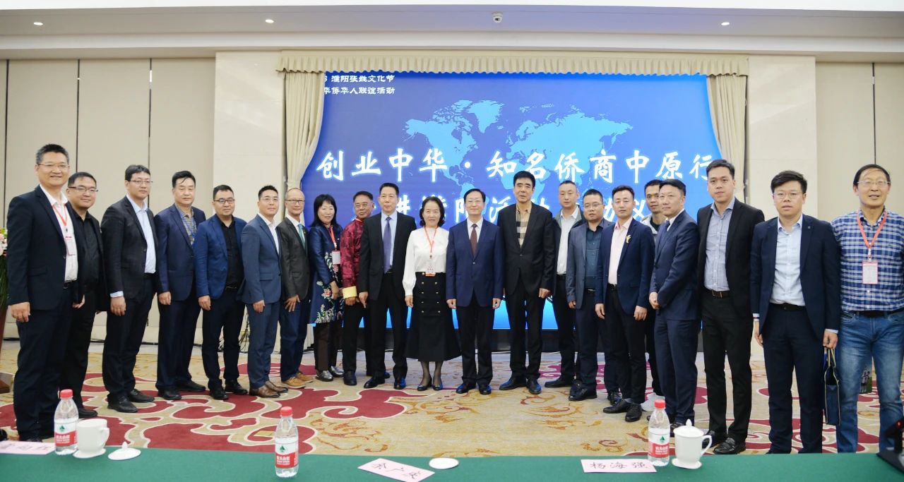 “‘創(chuàng)業(yè)中華·知名僑商中原行’走進濮陽”活動正式啟動，我會常務(wù)副會長張曉盈一行出席