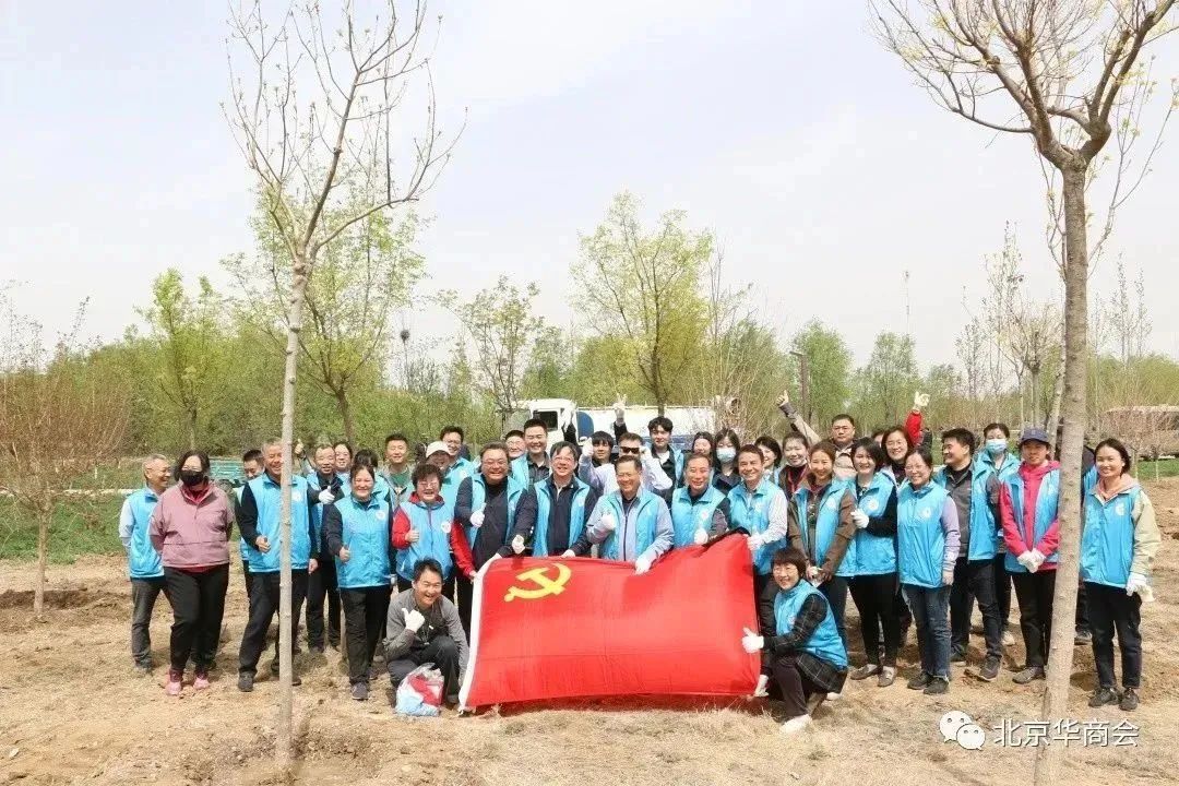 北京華商會(huì)組織會(huì)員參加市僑聯(lián)“學(xué)習(xí)創(chuàng)新理論，開展義務(wù)植樹，建設(shè)美麗中國”主題黨日植樹活動(dòng)