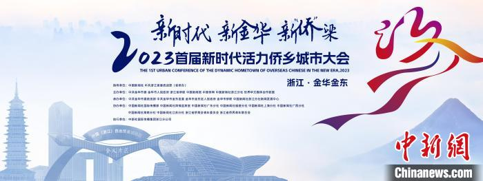 廣西僑商會(huì)受邀將參加首屆新時(shí)代活力僑鄉(xiāng)城市大會(huì)