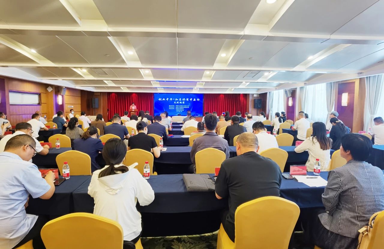“創(chuàng)業(yè)中華·知名僑商中原行”走進鶴壁活動啟動