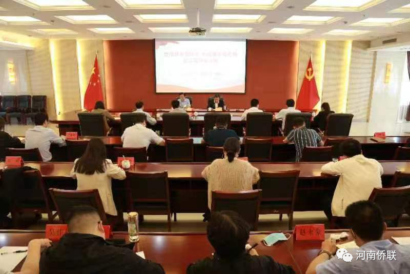 省僑聯(lián)舉行黨組理論學(xué)習(xí)中心組學(xué)習(xí)（擴大）會議暨主題教育第二次集體學(xué)習(xí)，我會代表積極參會。