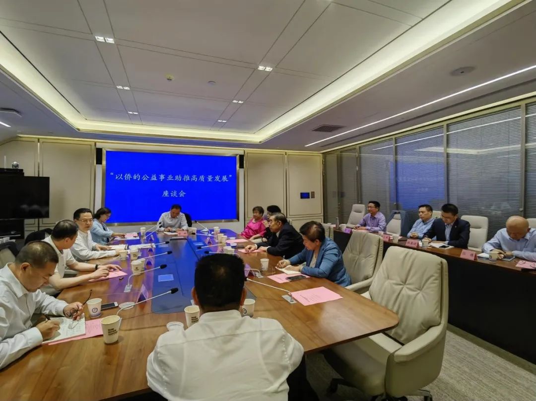 程學源出席“以僑的公益事業(yè)助力高質量發(fā)展”座談會并講話