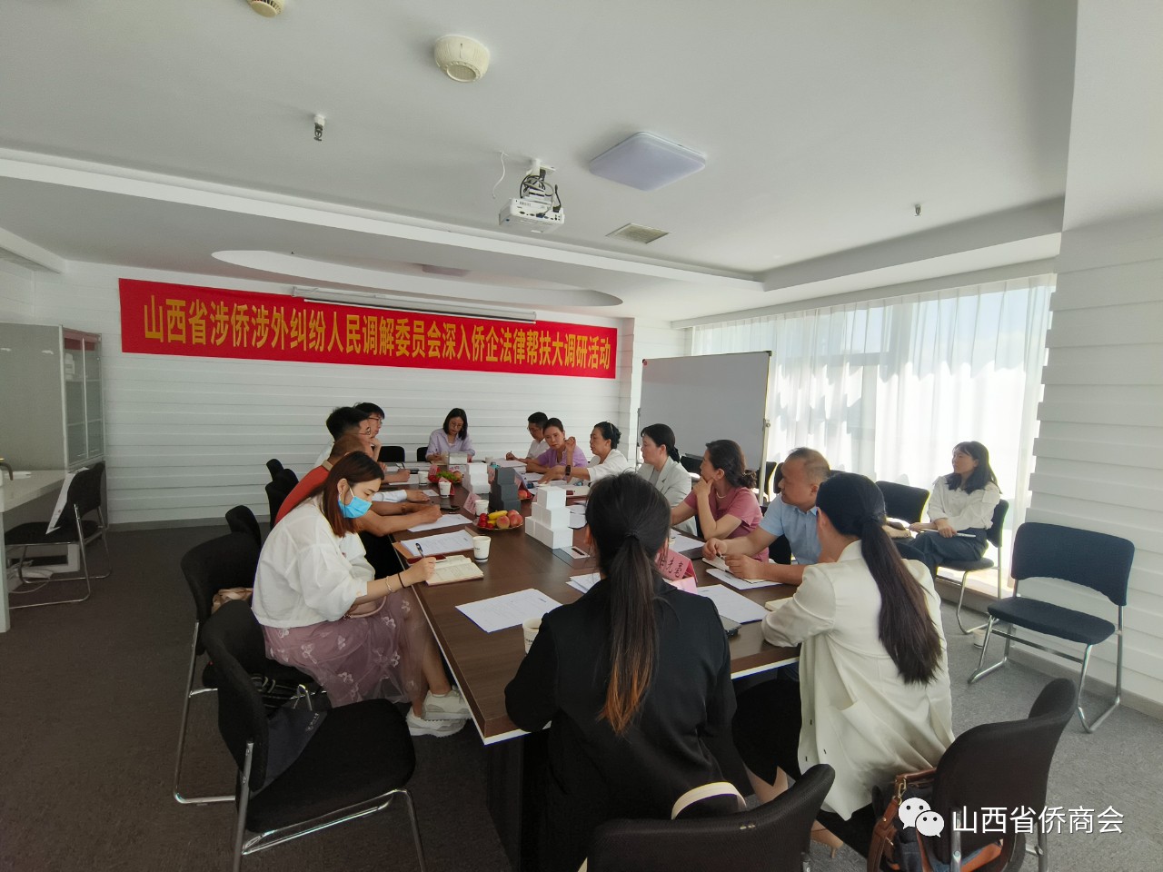山西省僑商聯(lián)合會(huì)聯(lián)合山西省涉僑涉外糾紛人民調(diào)解委員會(huì)走訪會(huì)員企業(yè)開展法律幫扶大調(diào)研活動(dòng)