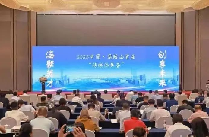 南京僑商聯(lián)合會應邀參加2023中國·馬鞍山首屆“詩城僑英薈”活動