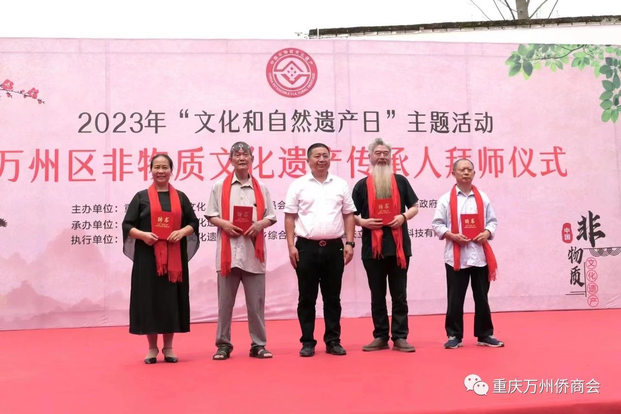 重慶萬州僑商會會員單位助力萬州區(qū)非遺發(fā)展