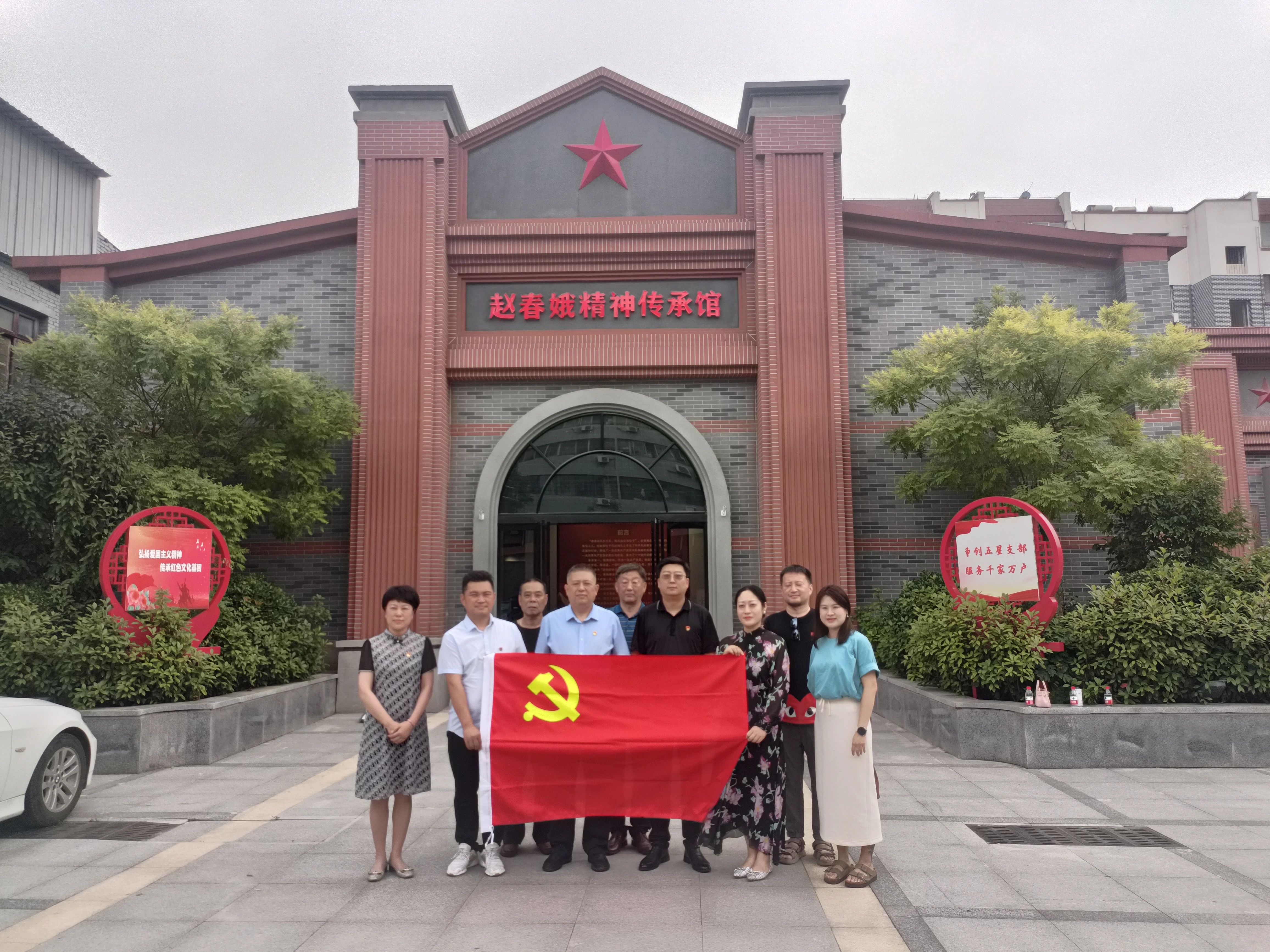 迎“七·一”，中共洛陽(yáng)市僑商聯(lián)合會(huì)支部黨員赴趙春娥紀(jì)念館參觀學(xué)習(xí)