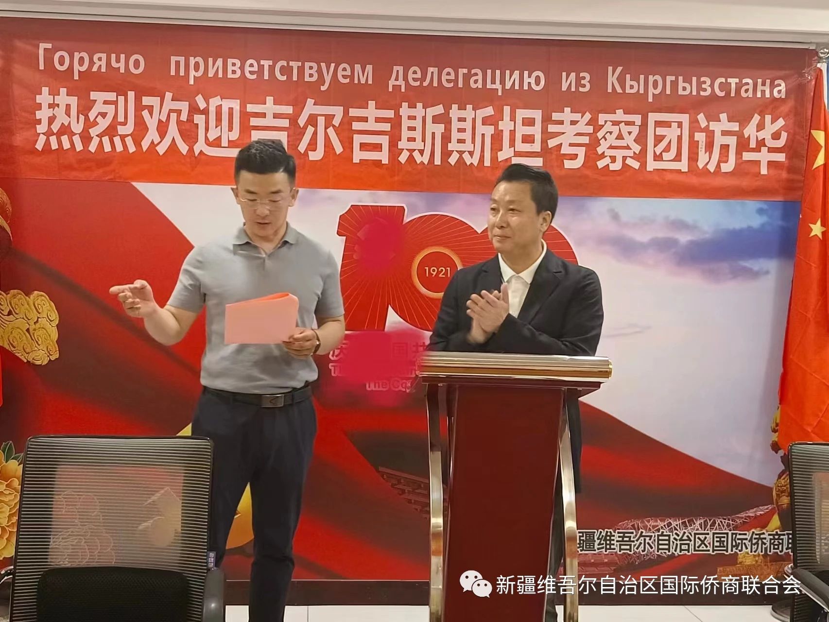 吉爾吉斯斯坦考察團一行到訪新疆國際僑商會開展座談交流