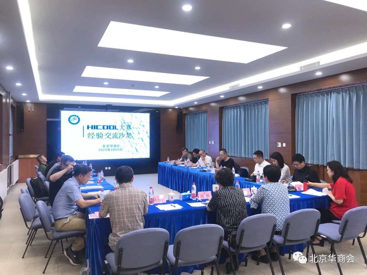 北京華商會成功舉辦2023 HICOOL大賽經(jīng)驗交流沙龍