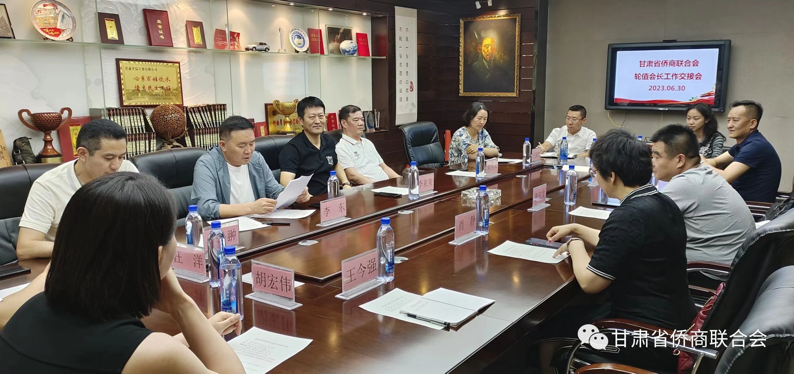 甘肅省僑商會(huì)舉行輪值會(huì)長(zhǎng)工作交接會(huì)