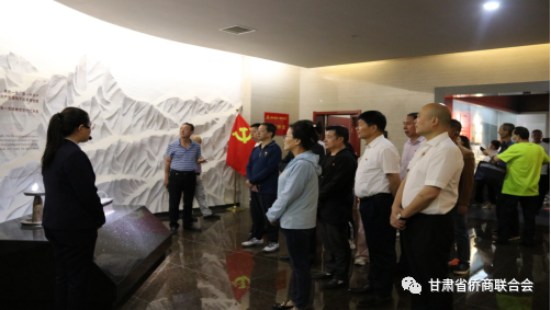 甘肅省僑商會(huì)會(huì)員單位開展紅色教育活動(dòng) 慶祝中國(guó)共產(chǎn)黨成立102周年