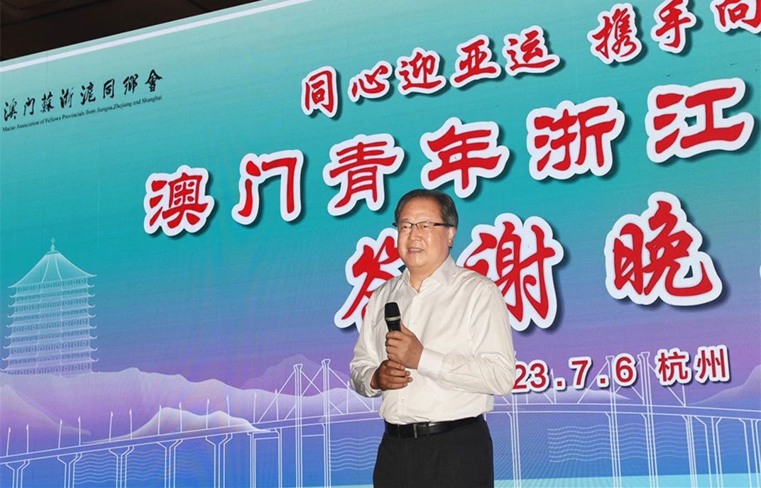 浙江省僑商會(huì)廖春榮會(huì)長(zhǎng)出席“同心迎亞運(yùn) 攜手向未來(lái)”澳門青年浙江行活動(dòng)答謝晚會(huì)