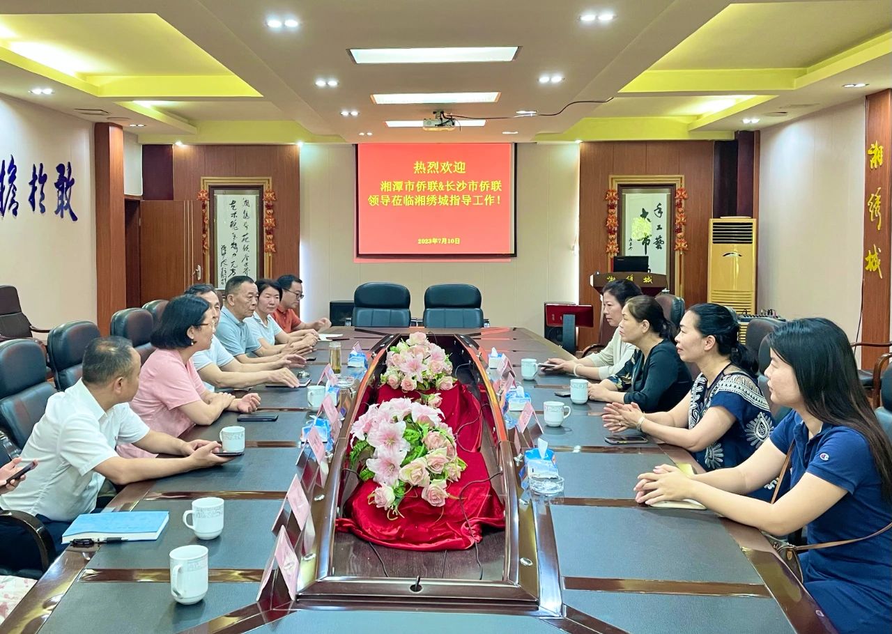 湘潭市僑聯(lián)考察市僑商會(huì)名譽(yù)會(huì)長(zhǎng)企業(yè)