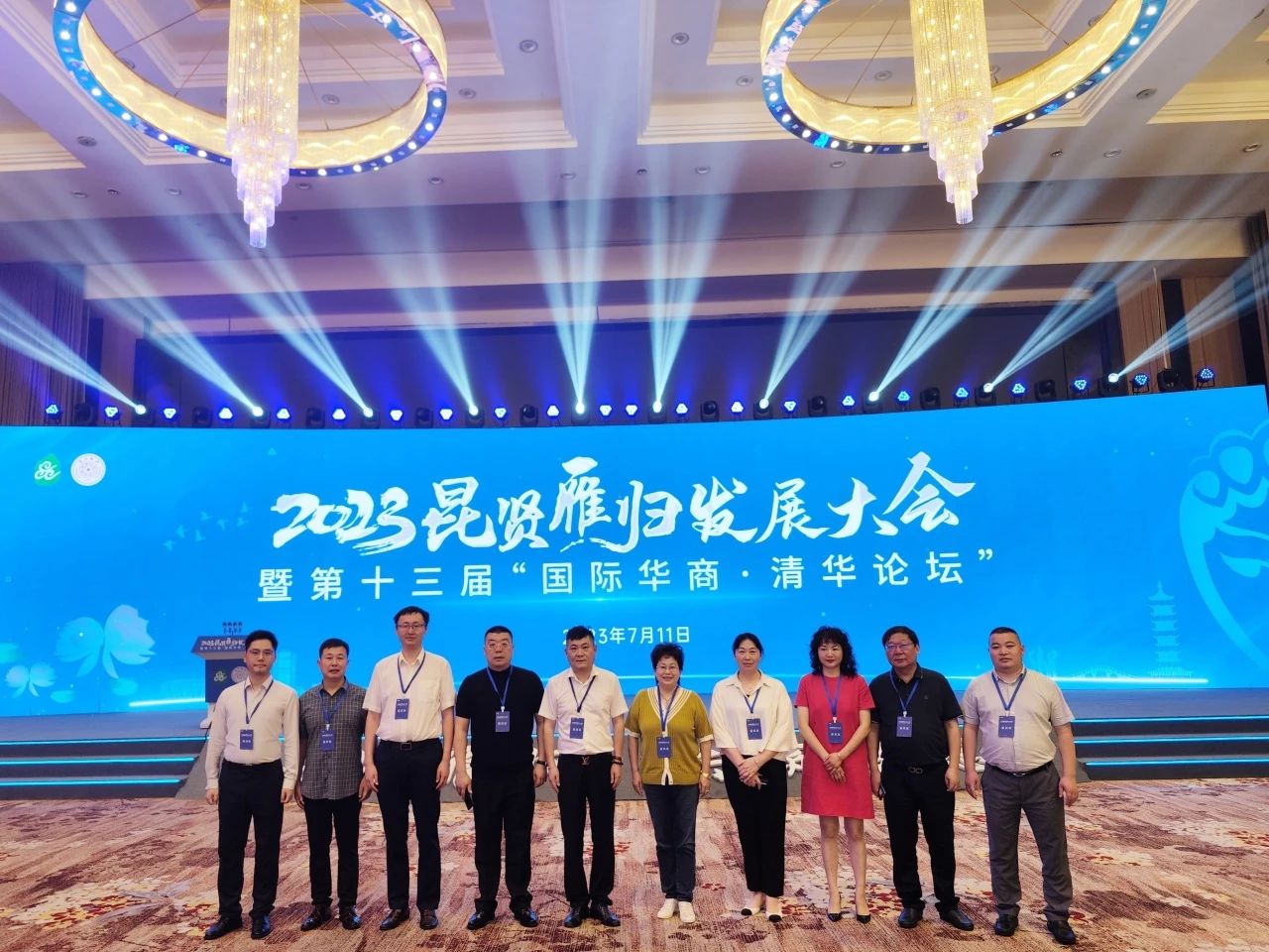 合肥市僑商會(huì)受邀參加2023“昆賢雁歸”發(fā)展大會(huì)暨第十三屆“國(guó)際華商·清華論壇”