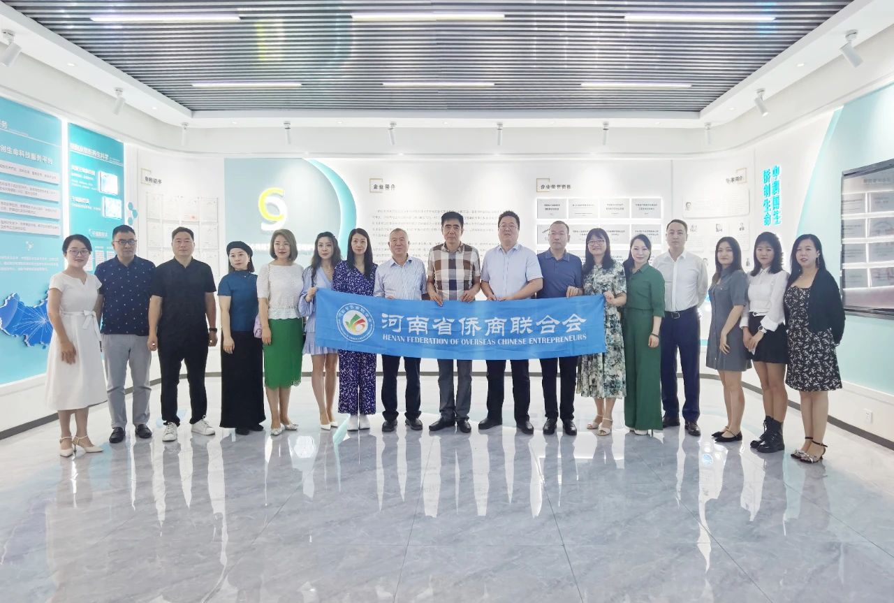 省僑商會(huì)一行走進(jìn)常務(wù)副會(huì)長單位僑創(chuàng)生命觀摩座談