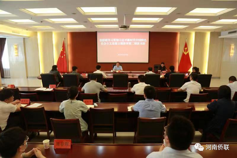 省僑聯(lián)舉辦主題教育第二期讀書班，我會(huì)積極參與