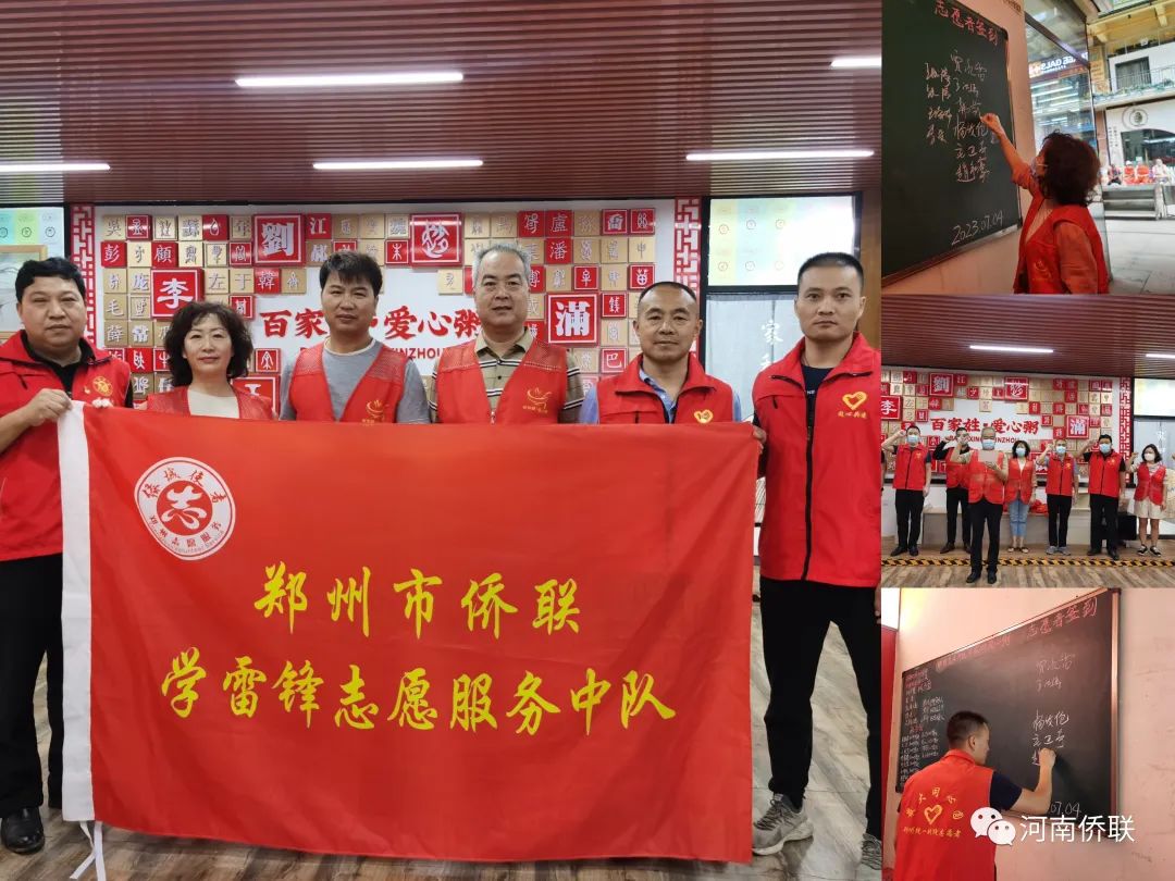 鄭州市僑聯(lián)開展愛心粥屋志愿服務(wù)活動