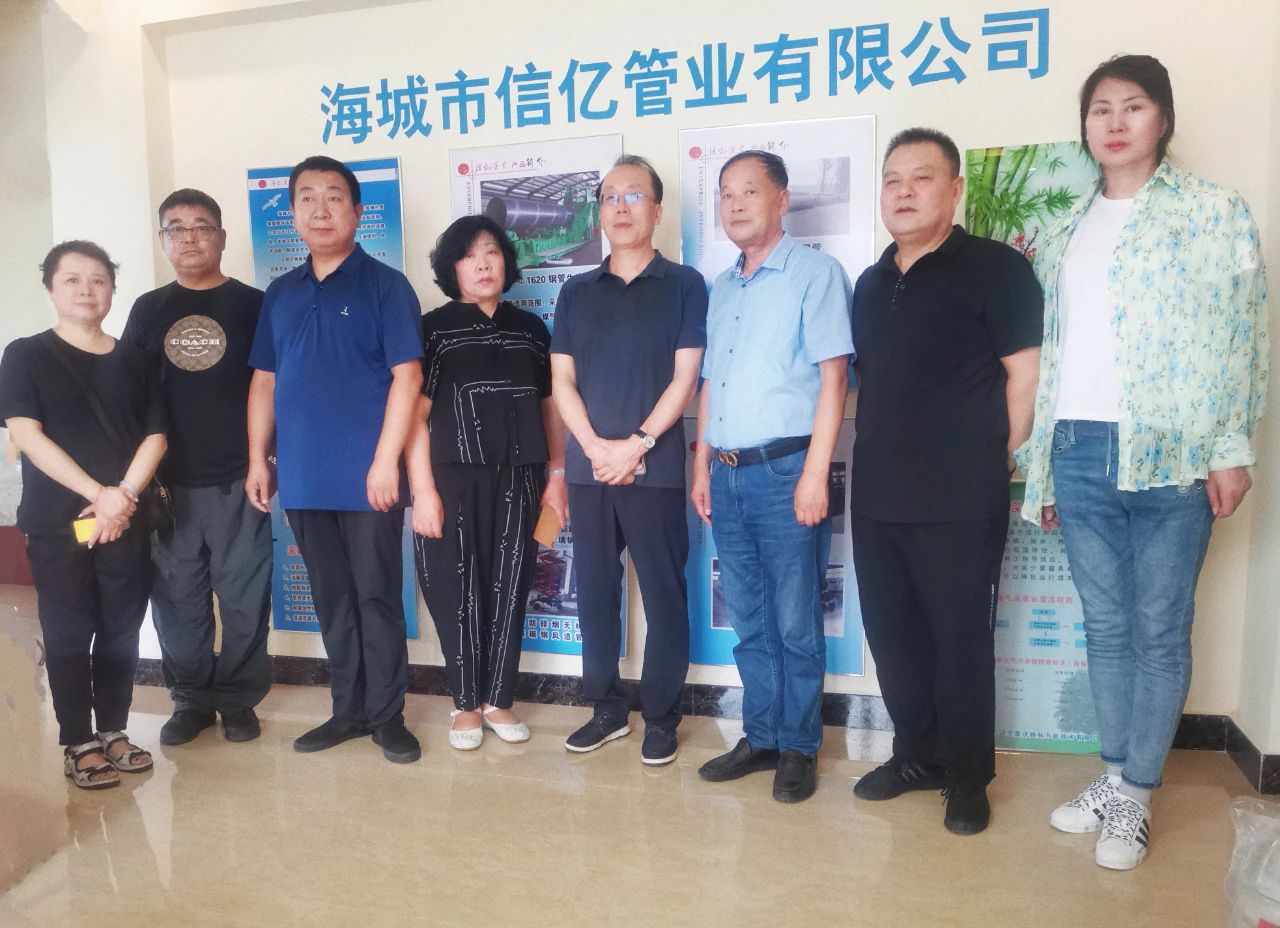 遼寧省僑商會貿(mào)易委員會到海城信億管業(yè)有限公司調(diào)研