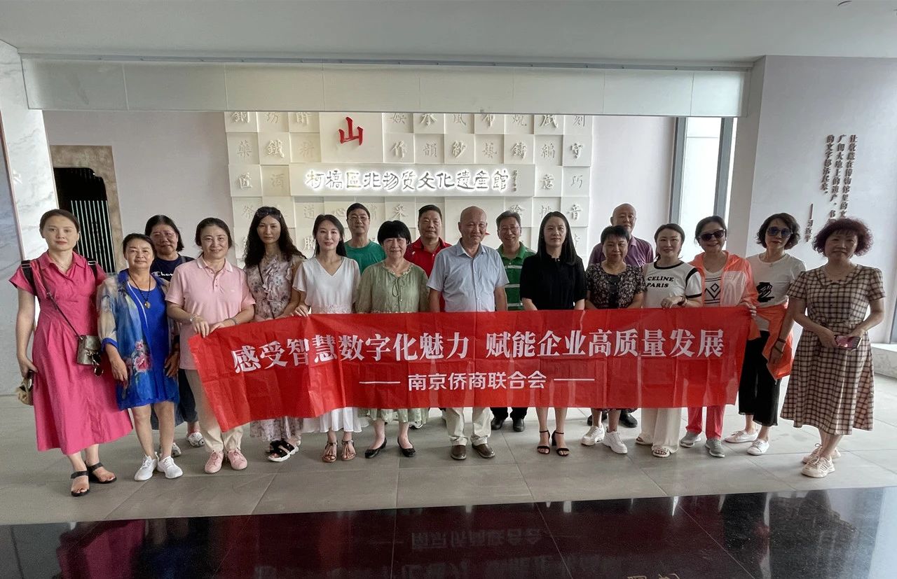 南京市僑商聯(lián)合會一行到柯橋古鎮(zhèn)考察
