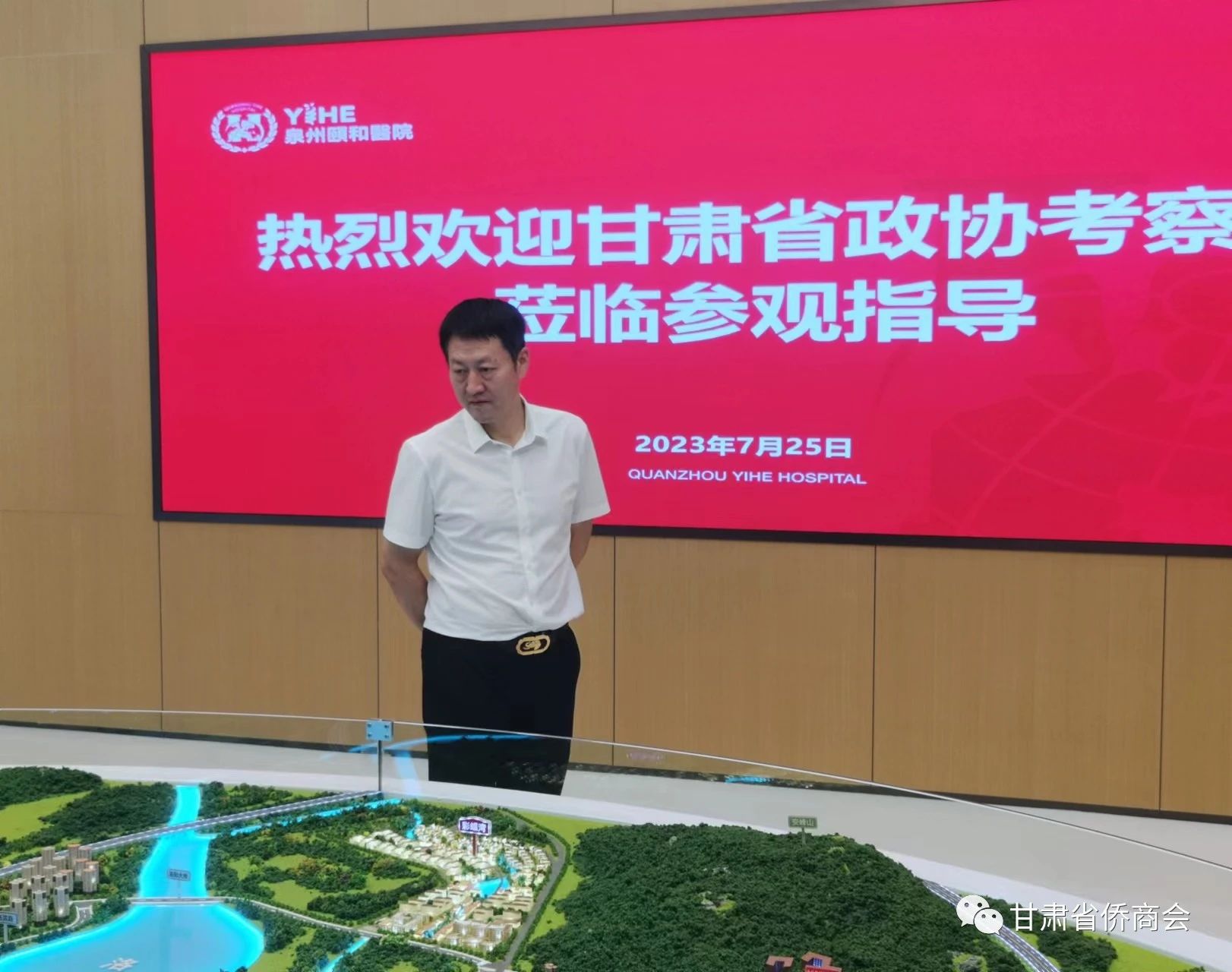 甘肅省僑商會領導赴福建省泉州市開展臺商僑商招商活動